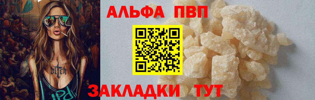 А ПВП крисы CK Геленджик