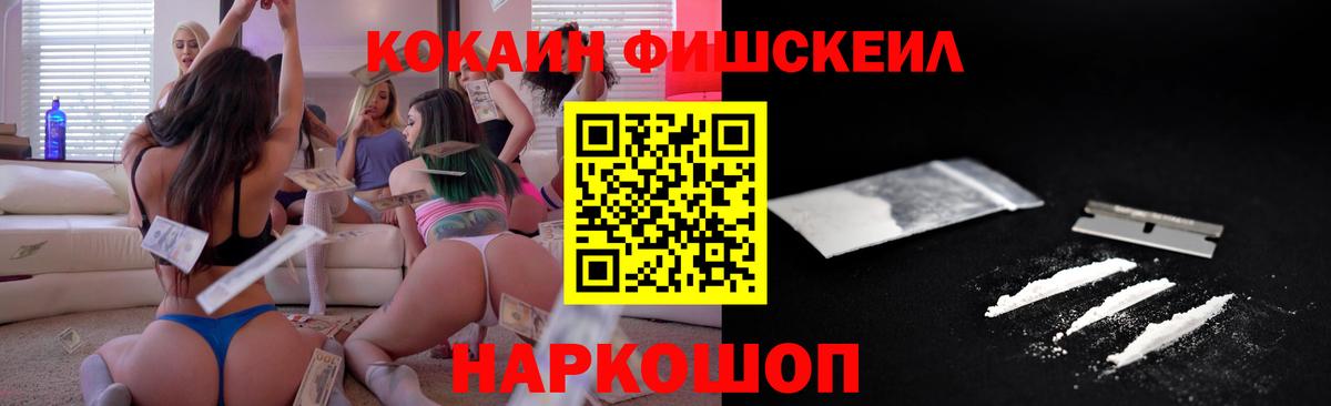 Кокаин 99% Геленджик