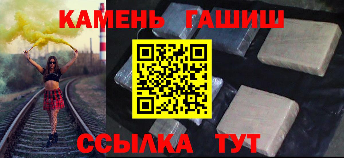 ГАШИШ убойный  Вход с VPN  ГАШИШ Premium  Гашиш  Геленджик 