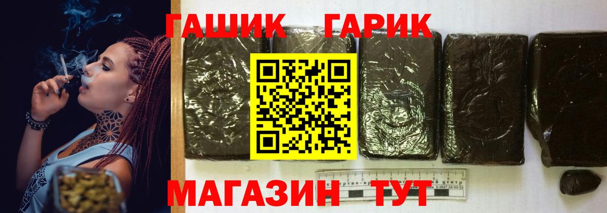 ГАШИШ индика сатива Геленджик