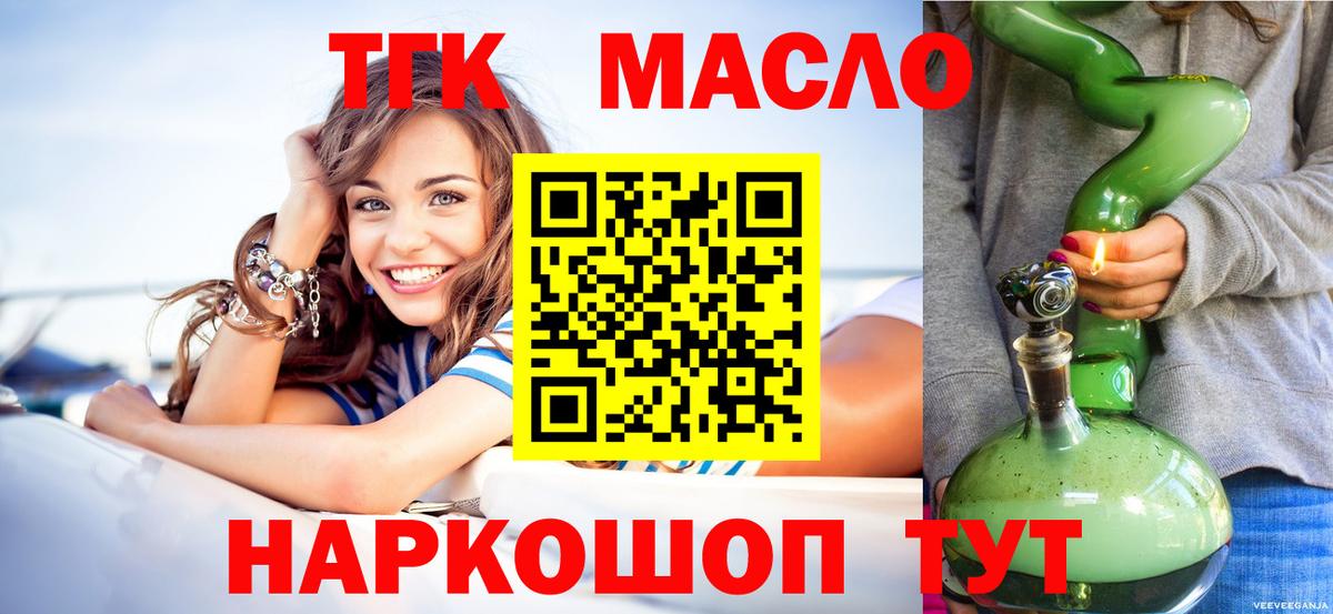 Дистиллят ТГК концентрат Геленджик