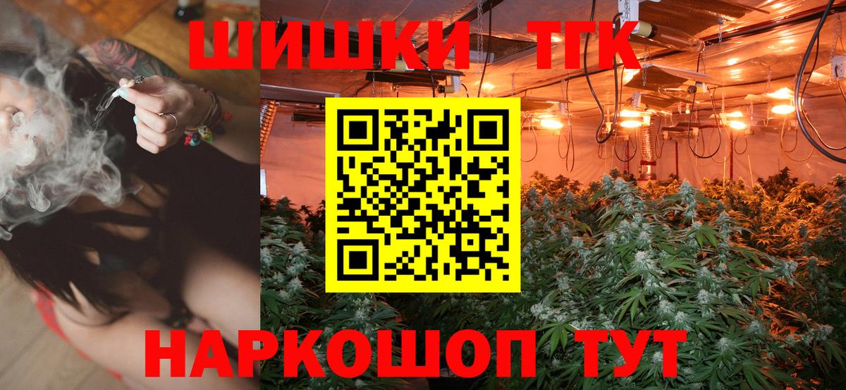 Бошки Шишки Amnesia Геленджик